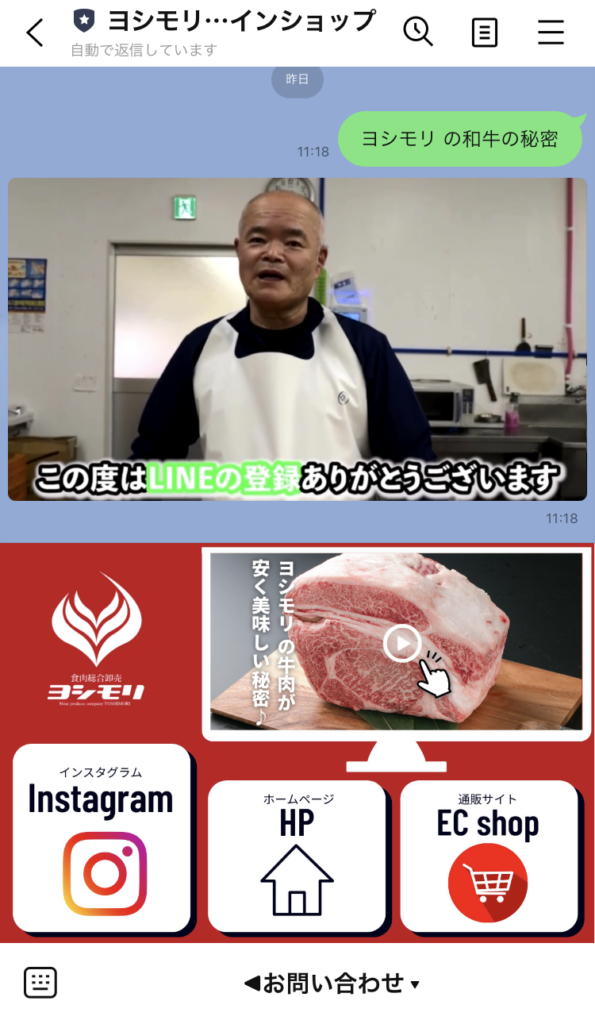 実際の表示画面Instagram,LINE